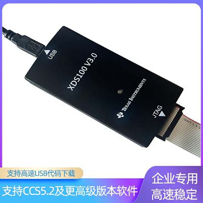 XDS100V3V2升级版!CC2538CC2640CC1310