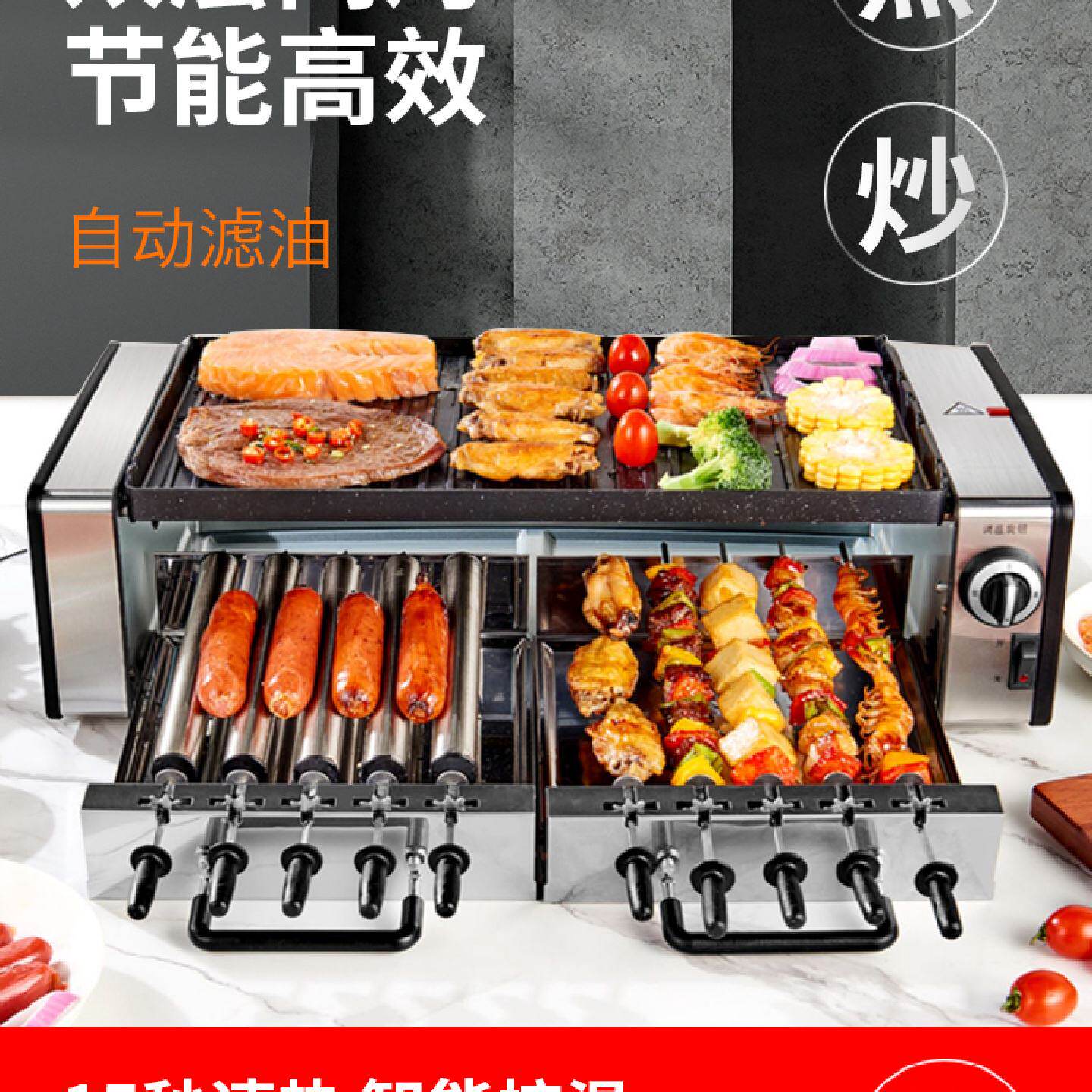 批发皓彩电烤炉室内烧烤炉家庭烤肉电烤盘全自动旋转烧烤机家用烤