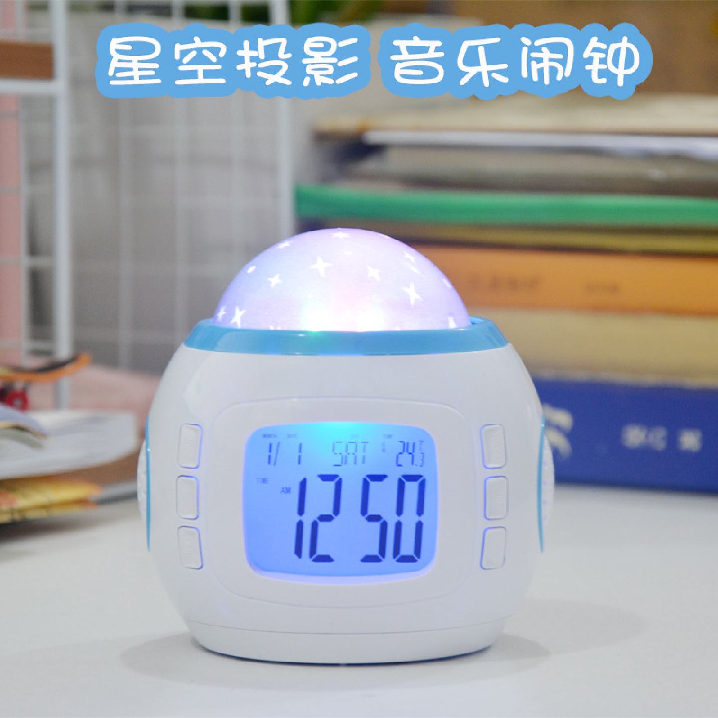 七彩音乐星空钟学生儿童闹钟氛围灯投影钟懒人贪睡电子闹钟礼品
