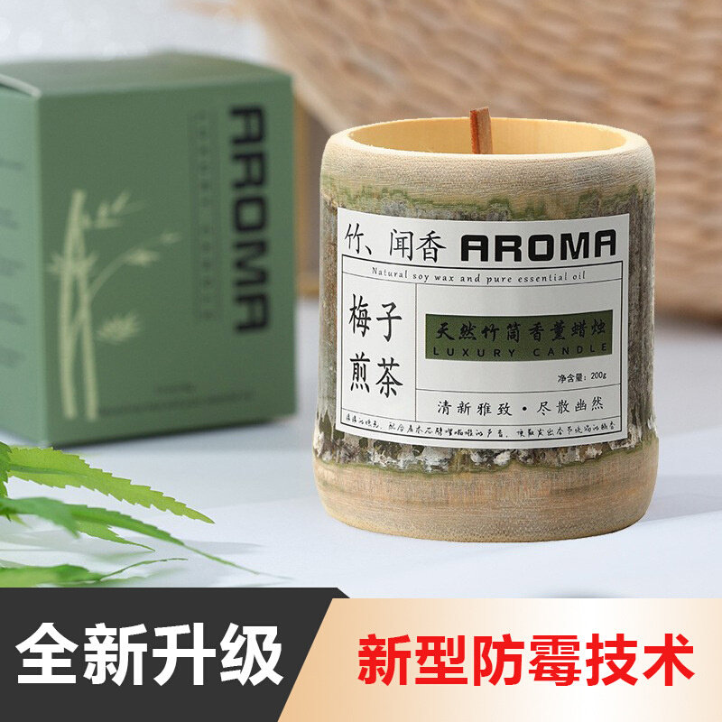 竹子竹筒香薰蜡烛小众生日氛围感手工香氛家用室内持久留香伴手礼