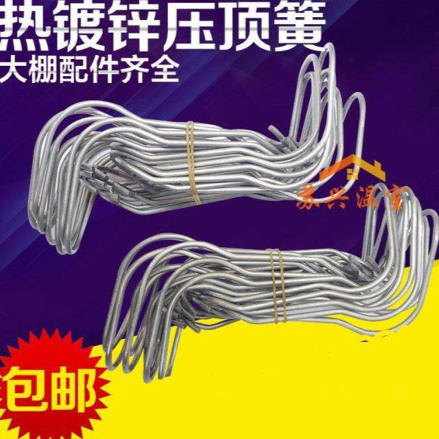 钢丝弹簧兰花架配件蔬菜热大棚卡扣压顶簧镀锌钢管夹顶薄膜水管卡