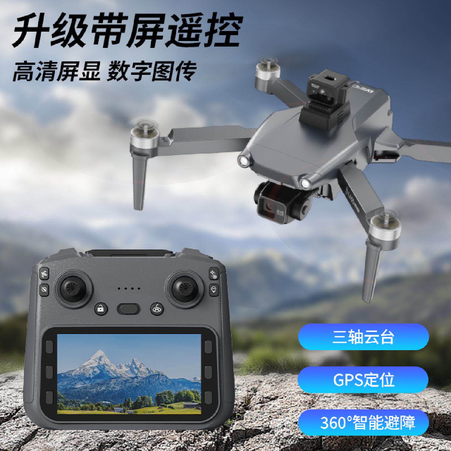 L6005.9英寸液晶大彩屏三轴云台防抖GPS无刷折叠专业级航拍无人机