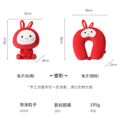 新款吉祥兔u型枕可变形公仔二合一两用枕创意颈枕工厂批发印logo