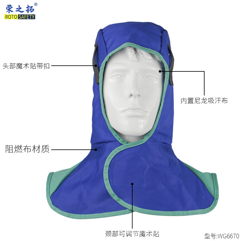 荣之拓电焊披肩帽火狐狸焊工阻燃透气防尘头罩防火花防飞溅防护