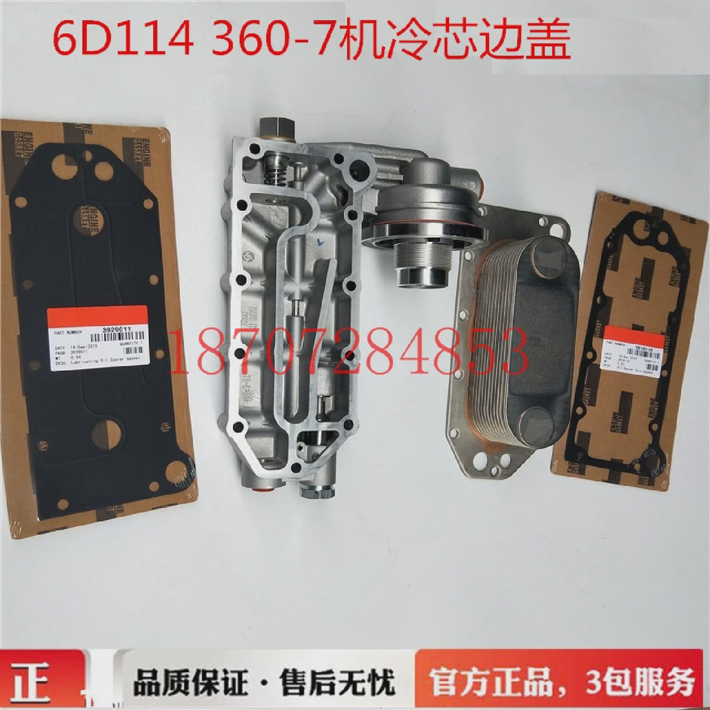 适用于东风天龙机油滤芯LF9009机油冷却器6CT/6L散热器座3974815