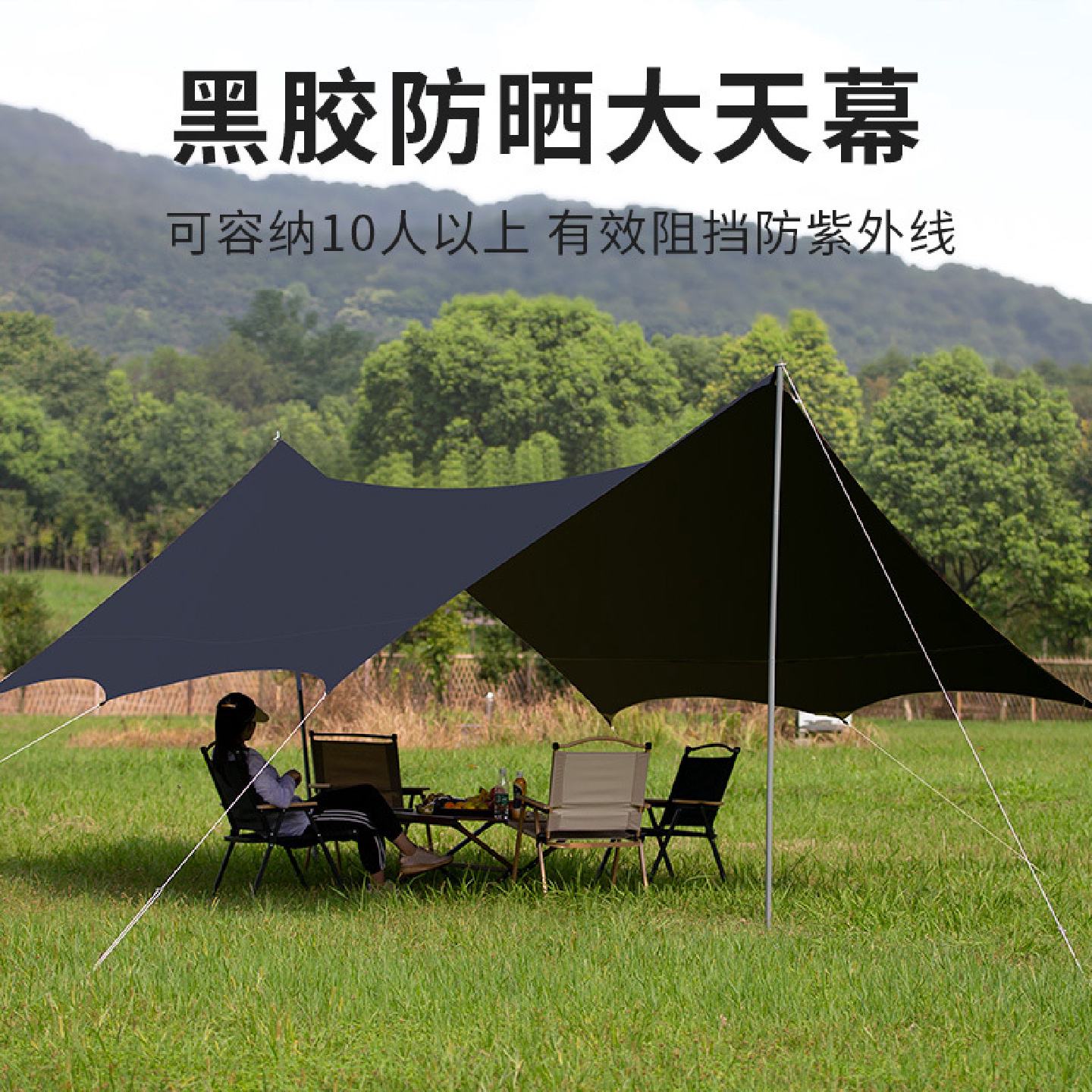 珊海星城天幕帐篷钓鱼多用途布露营防雨防晒遮阳棚防暴雨户外防水