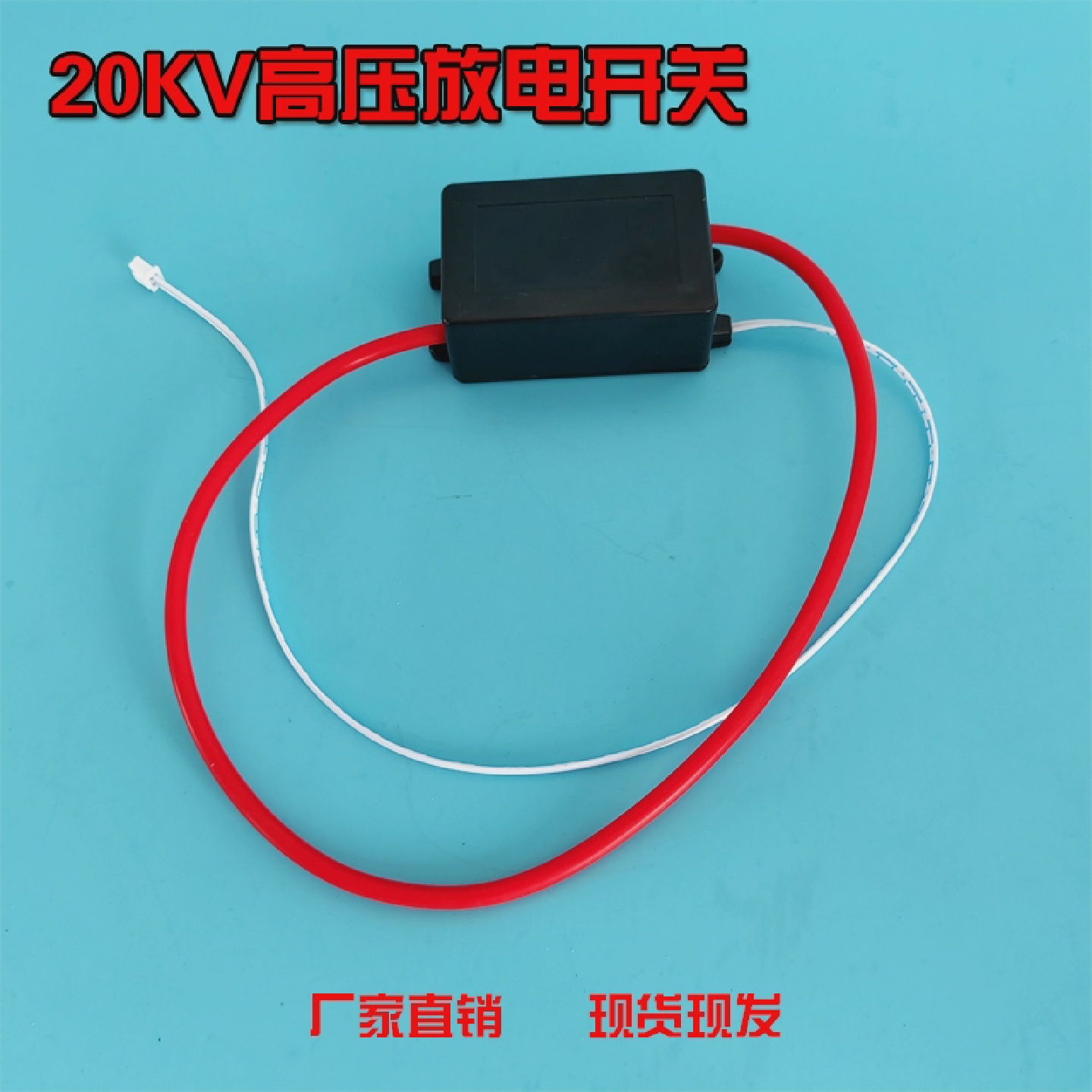 20KV高压放电开关高压包驱动板电容放电开关