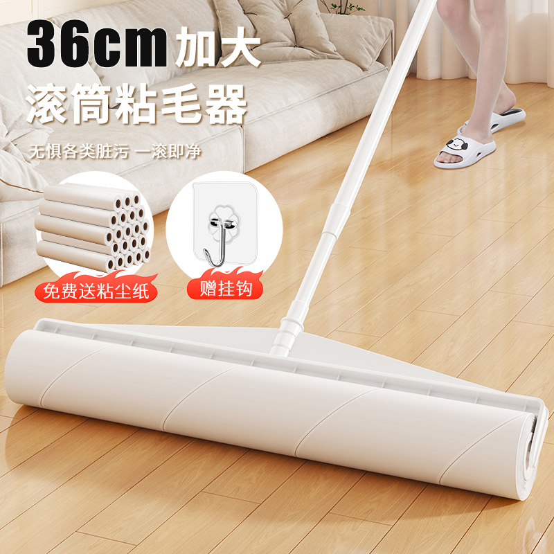 .粘毛器滚筒滚刷长杆吸头发神器床上地上毛发清理毡毛滚子可撕式