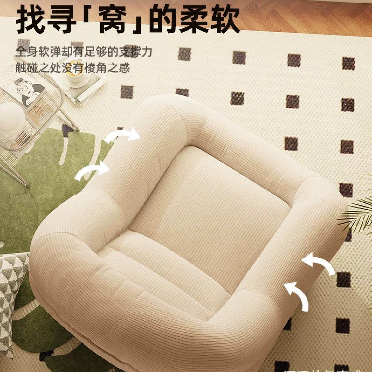 懒人沙发窝窝榻榻米网红单人躺椅客厅阳台休闲坐墩情趣沙发椅三人