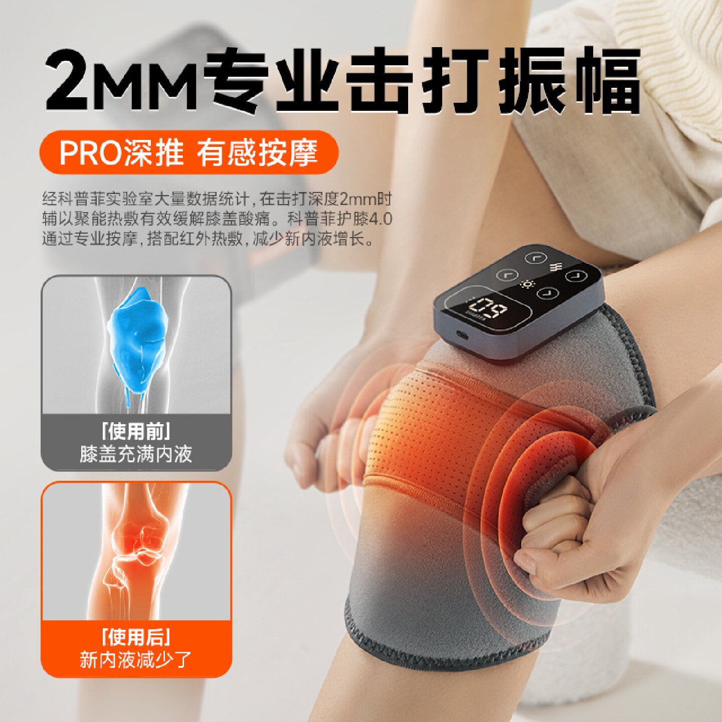 科普菲发热护膝老寒腿智能保暖电热关节热敷疼痛缓解暖膝盖按摩仪
