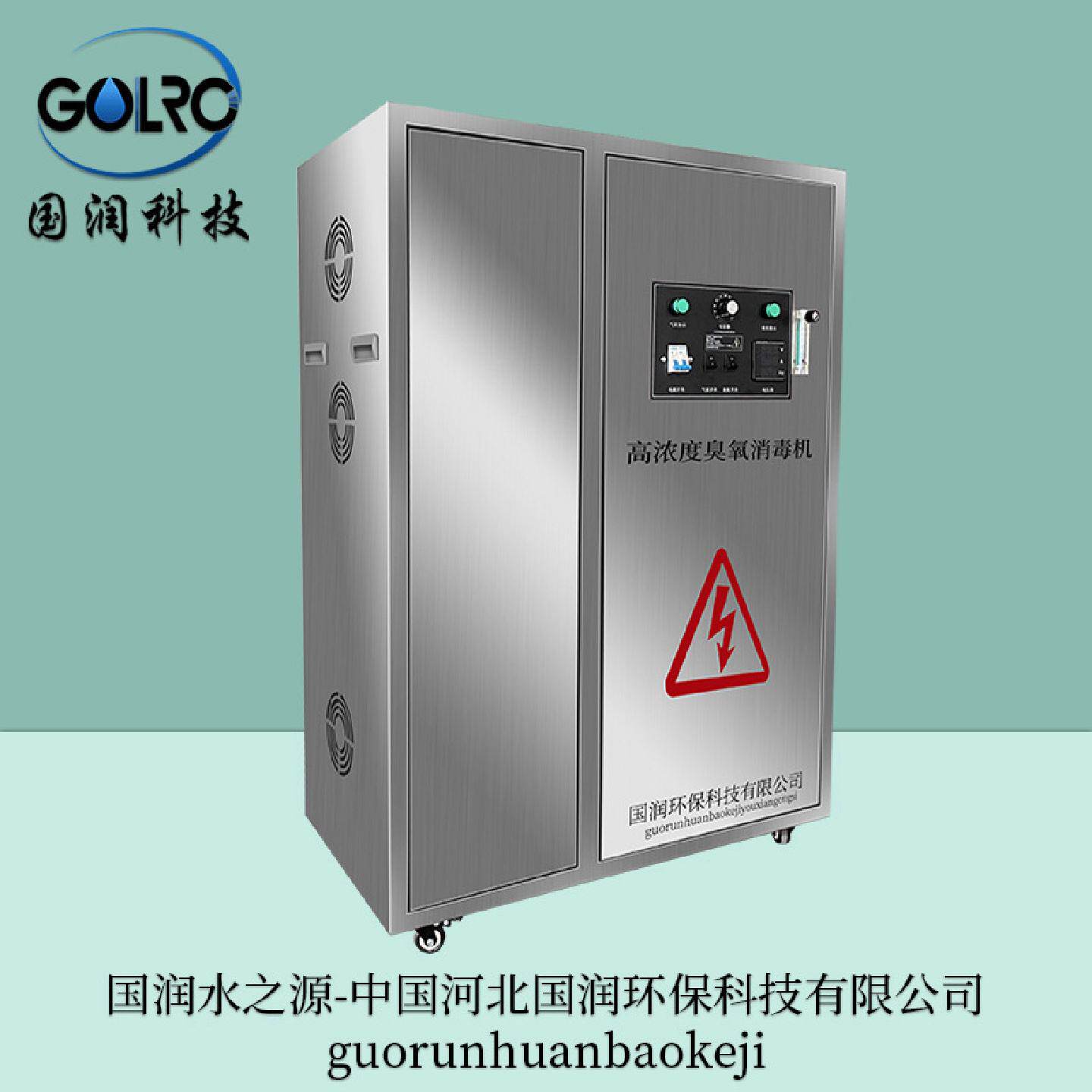 臭氧发生器水产养殖食品厂工业级水处理杀菌机空间除臭净化消毒器