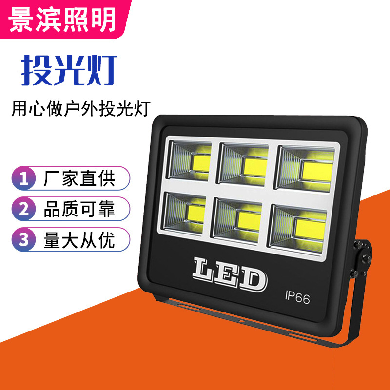 户外投光灯500W大功率led防雨高杆球场广告牌400w泛光灯厂家供货