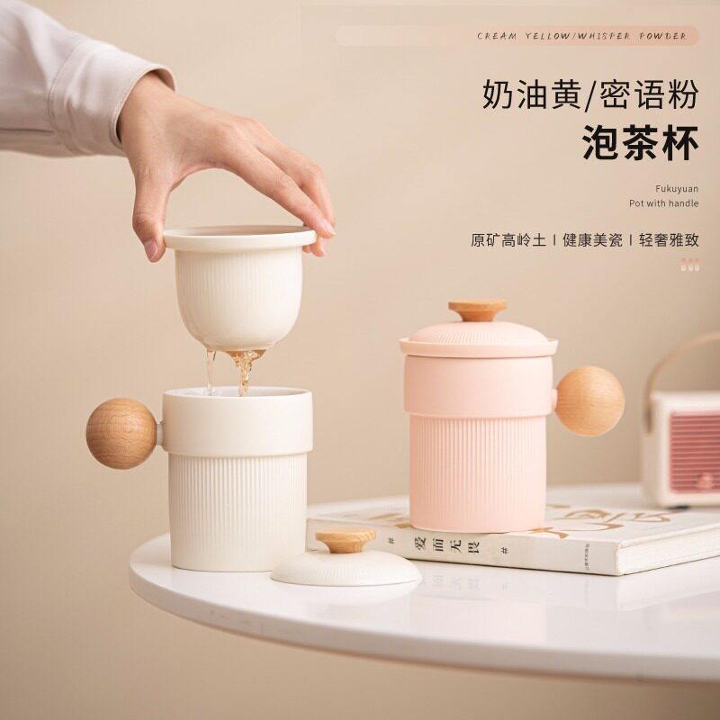 个人陶瓷马克杯茶水分离办公杯咖啡杯女生高颜值专用泡茶喝水杯子