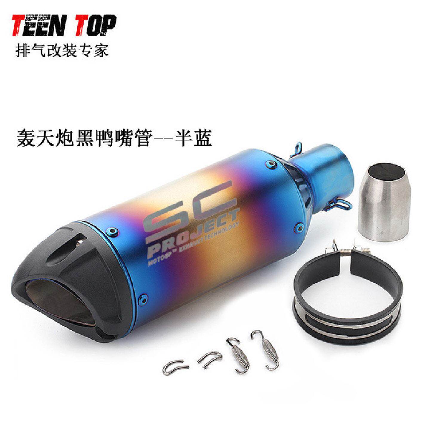 新款轰天炮摩托车排气管改装尾段SC跑车炸街大排量排气消音器炸街