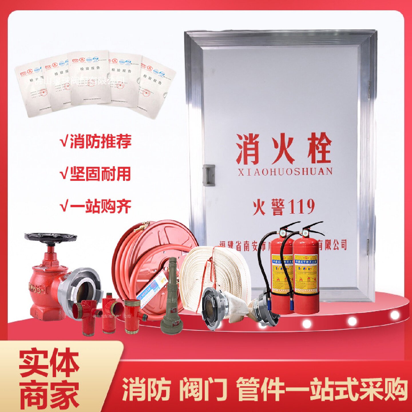 消防栓箱整套1600佛山捷晟消防箱灭火器箱子厂家批发尺寸合金款