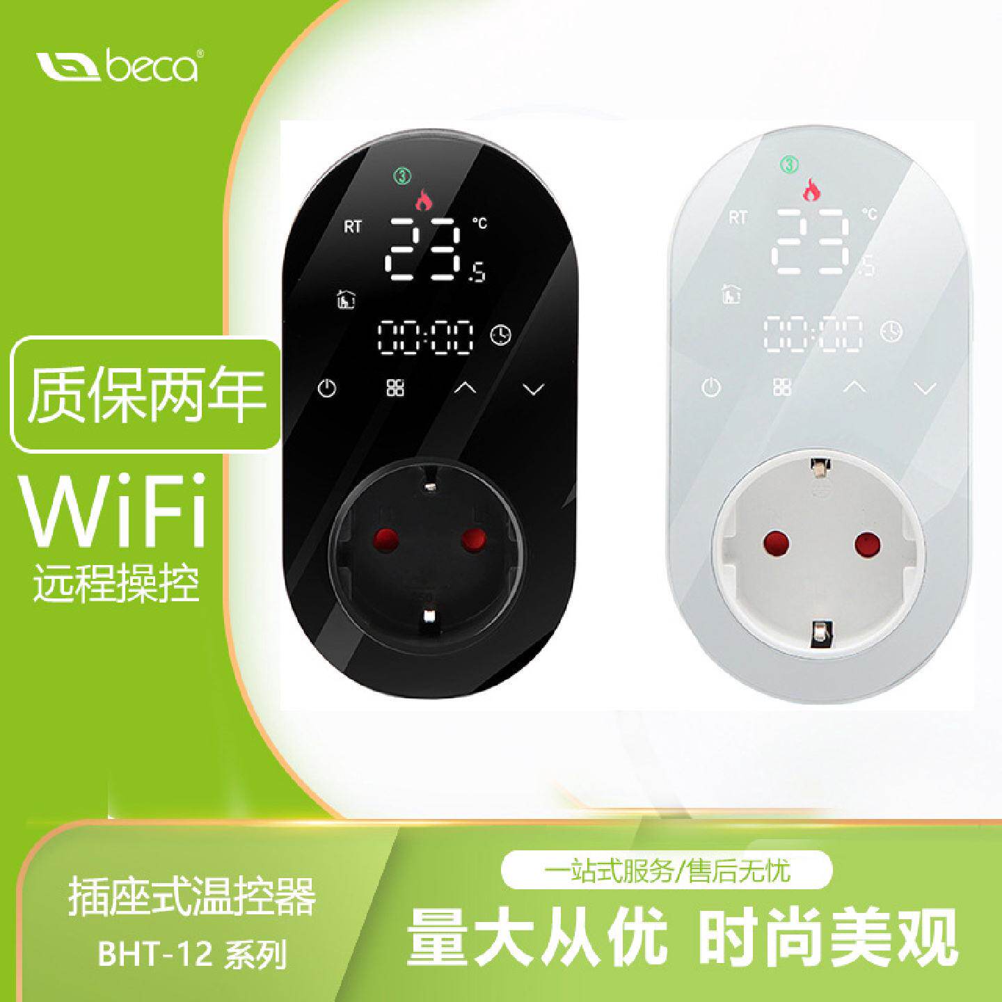 温控器带温控探头智能WiFi远程控制养殖孵化可调温度地暖温控插座