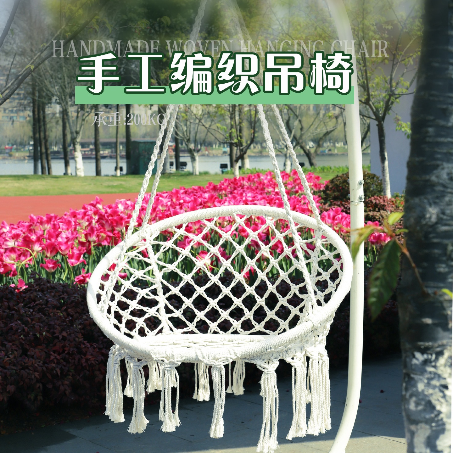 室内吊椅棉绳编织秋千北欧风悬挂懒人流苏吊床户外吊篮摇篮椅批发