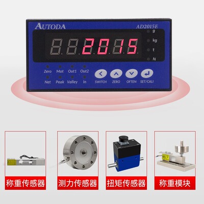 欧路达AD2015E称重显示控制器仪表峰值测力传感器两路继电器输出