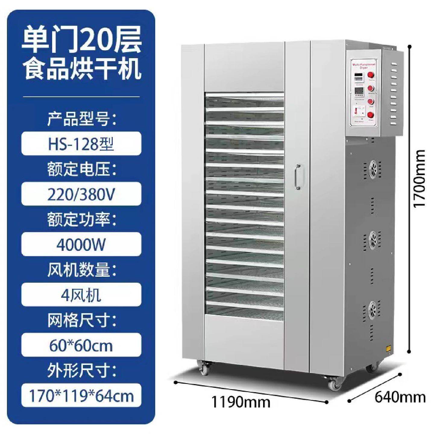 新款大型商用食品烘干机水果蔬菜腊肠肉类辣椒海鲜风干脱水烘干箱