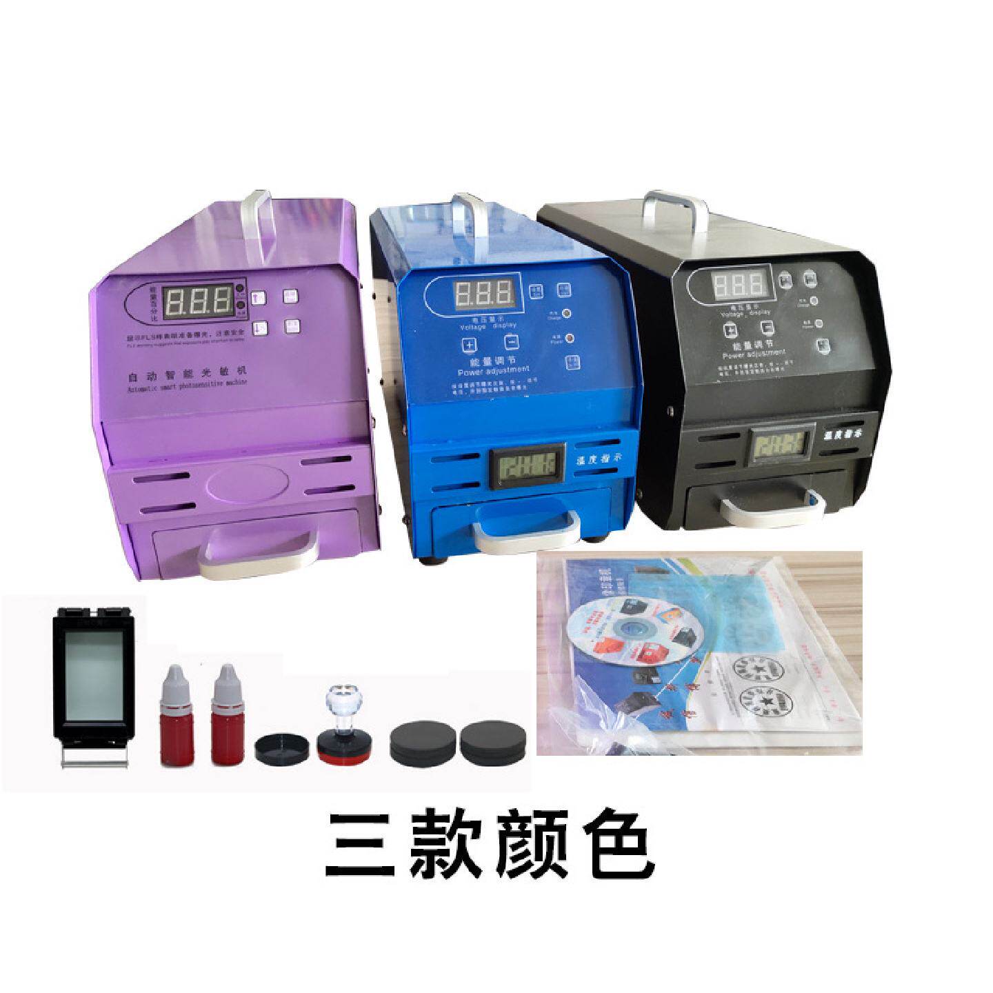 智能全自动小型光敏印章机小型广告礼品机器图章机名字印章机