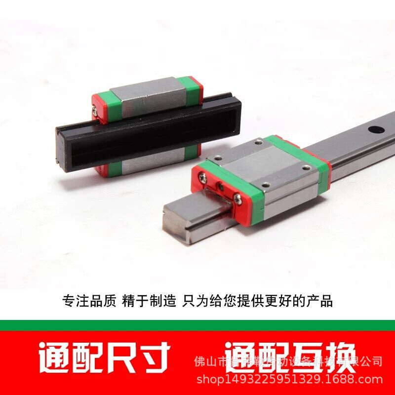上银互换微型直线导轨滑块MGN/MGW/7/9/12/N15C/H轨道3D打印机