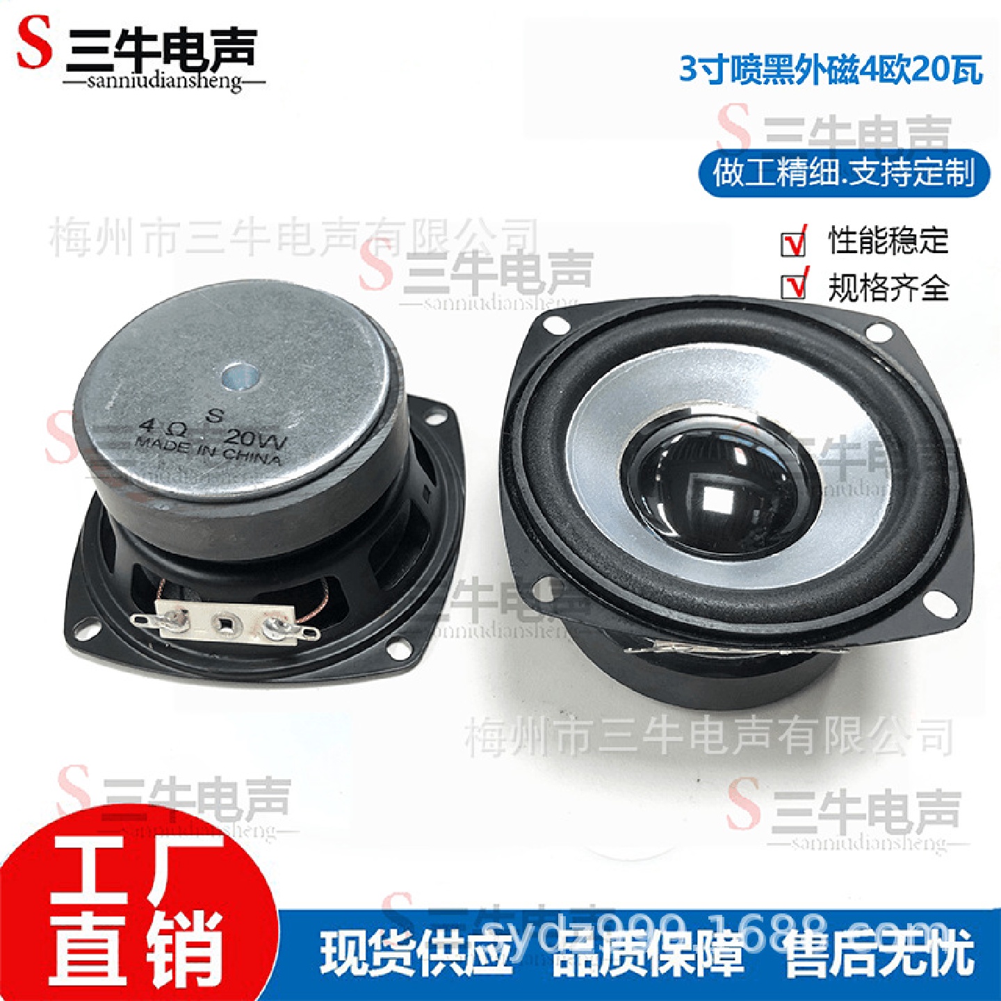 3寸78mm音箱喇叭4/8/16欧2/3/5/10/20瓦大功率蓝牙音箱喇叭扬声器