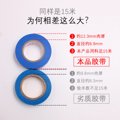 九头鸟电工电胶布防水舒氏阻燃绝缘胶带高压自粘电气电线线黑色