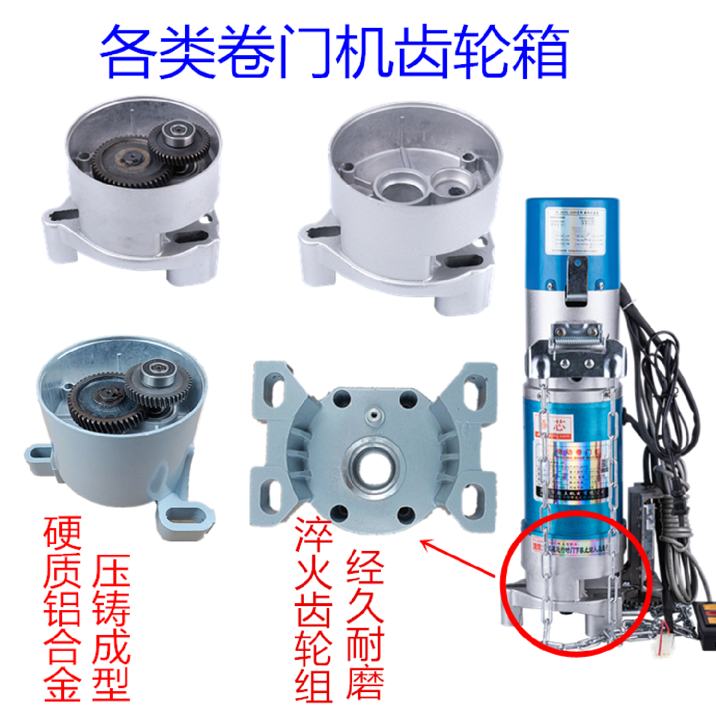 漳州电动卷门机齿轮箱底座卷闸门电机变速箱脚座卷帘门电机减速箱