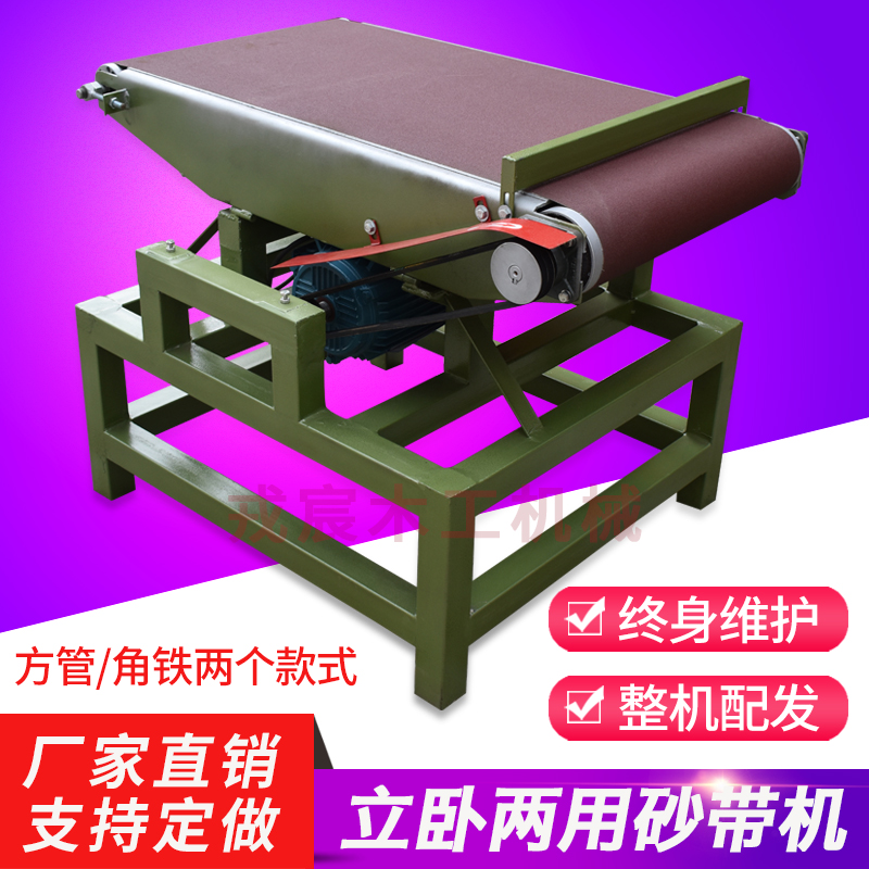 小型砂带机工业级抛光机砂纸机立式打磨机木工两用拉丝台式砂带机