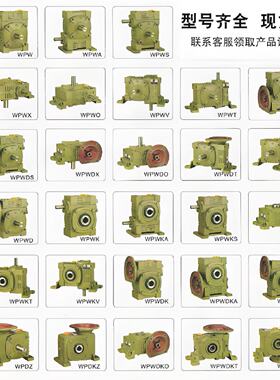 高性能低噪音减速器WPWDKT/WPWDKV405060系列蜗轮蜗杆减速电机