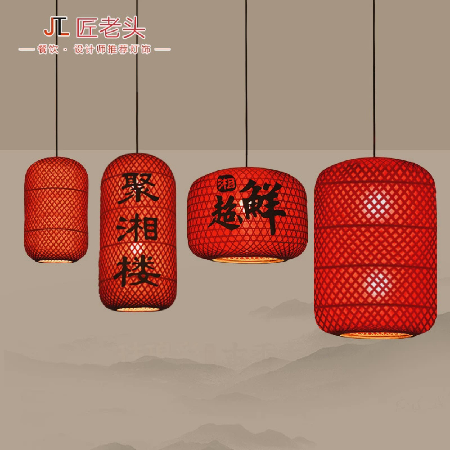 中式覆古竹编灯笼日式竹子竹艺广告定制印字火锅店餐厅大排档灯具