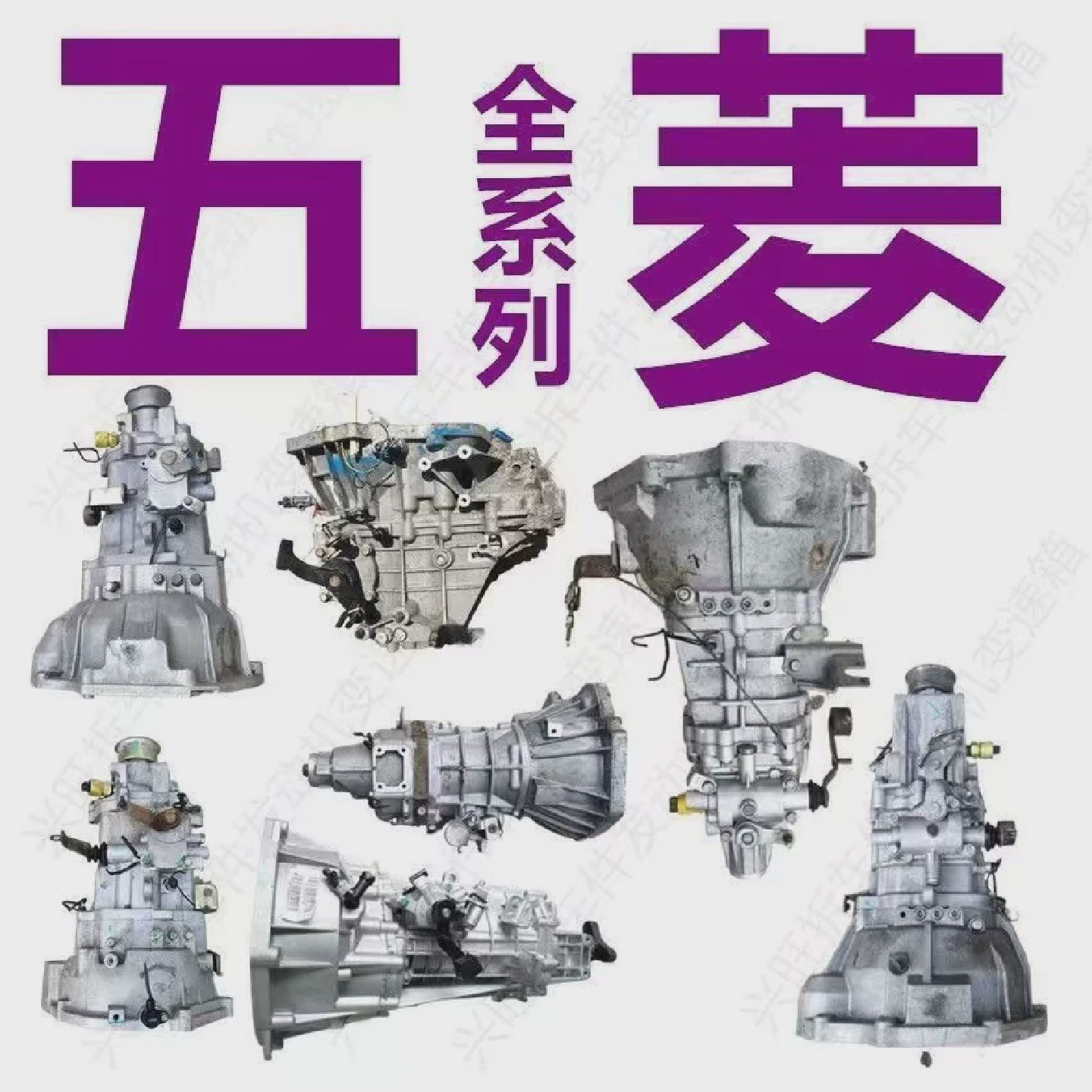 五菱宏光s1L2B荣光vL2B之光S3征征程征征途B12牙箱波箱变速箱总成