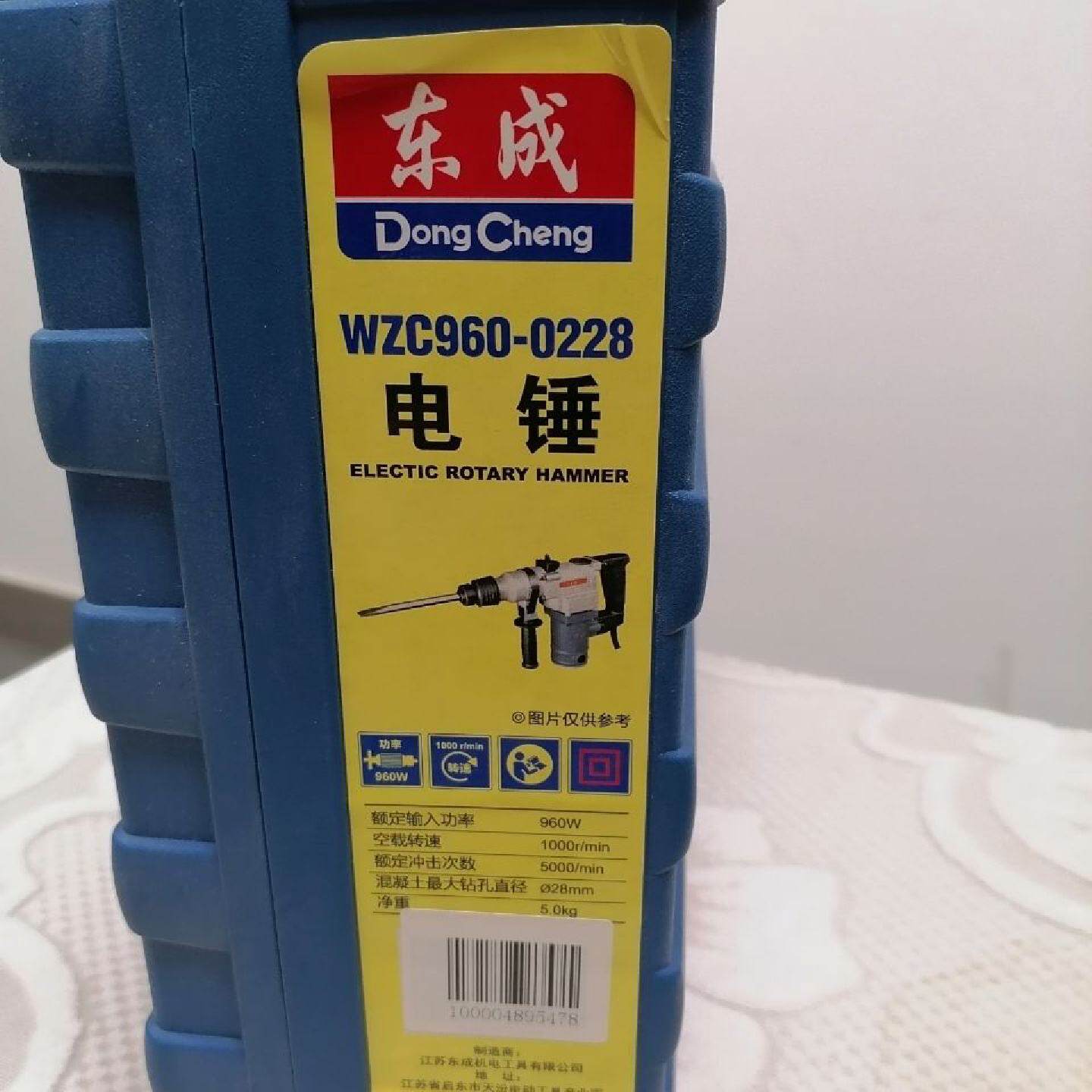 东成双用电锤电镐电锤两用冲击钻硬塑箱装