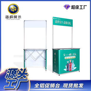 定制促销台架子展台广告牌展示加粗广告折叠合金桌台展示架展会