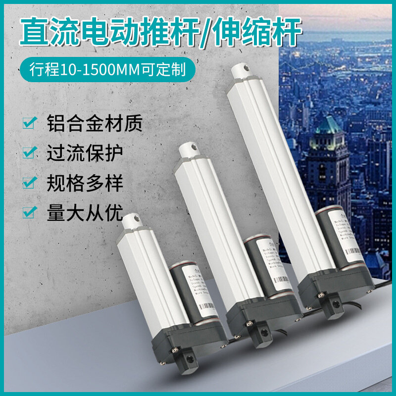 优选电动推杆各行程电动推杆工业直流电动伸缩杆大推力伸缩电推杆