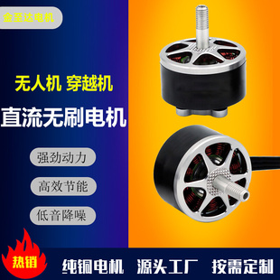 3115无人机穿越机微型直流无刷电机马达10寸900kv多轴飞行器电机