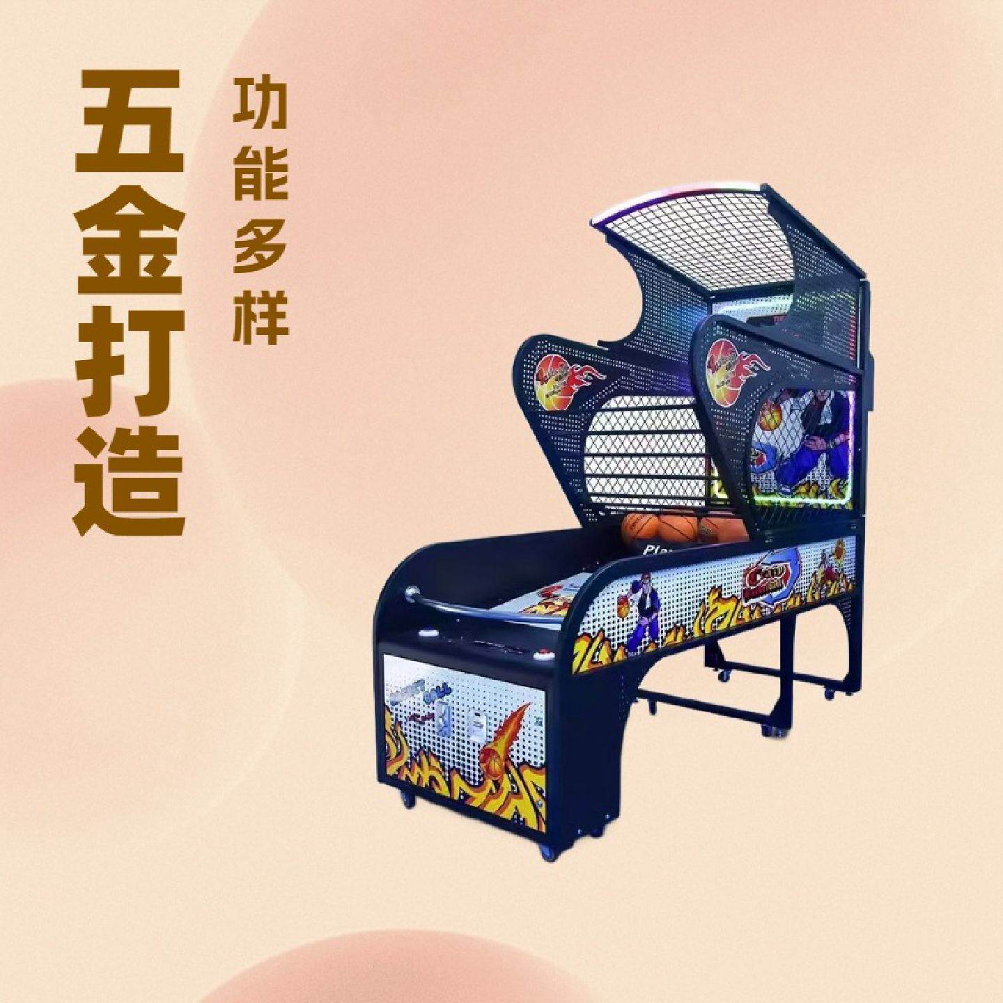 大型投币豪华篮球机投篮机电玩城游戏厅投球训练游戏机设备厂家
