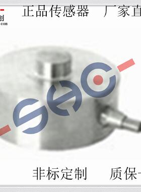 微型荷重传感器SSM-LF8/10硬币体积小称重压力传感器测力重力感应