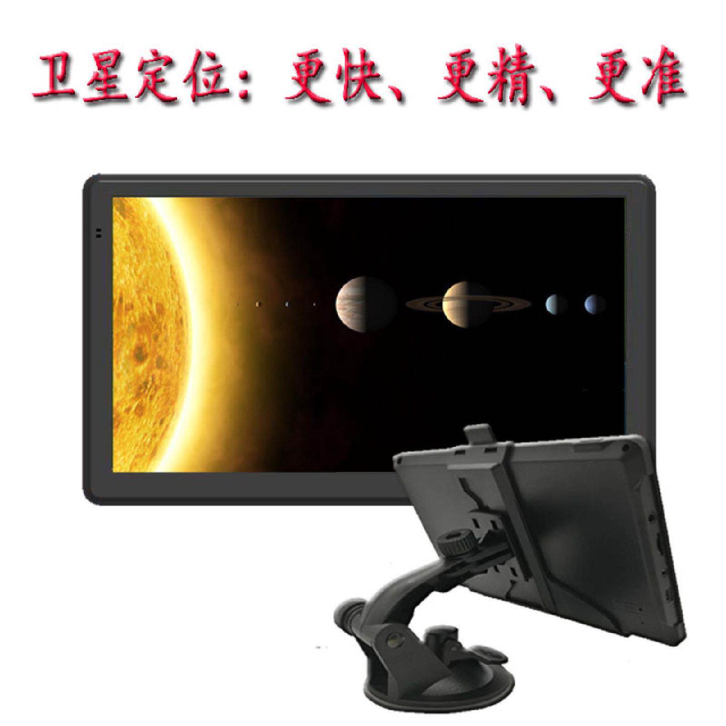 欧盟TYPE-C充电7寸经典私模电阻便携式GPS导航仪欧美澳特价D128+8