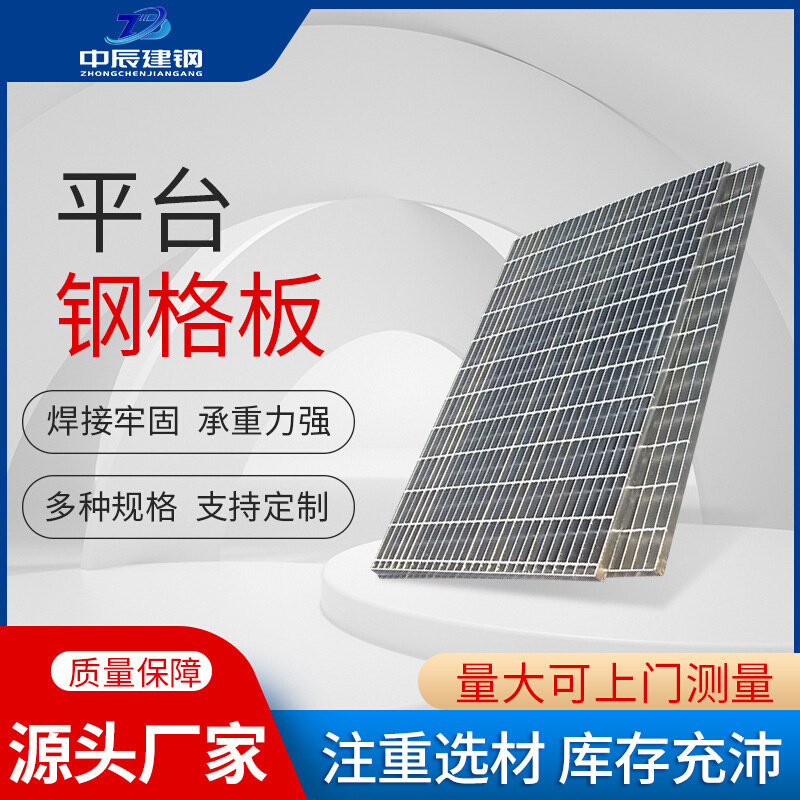 热镀锌钢格板防滑平台钢格栅板热浸锌钢格板缝隙式排水沟网格板,基础建材,排水沟槽/盖板,淘宝优惠券,粉丝福利购,淘宝优惠卷