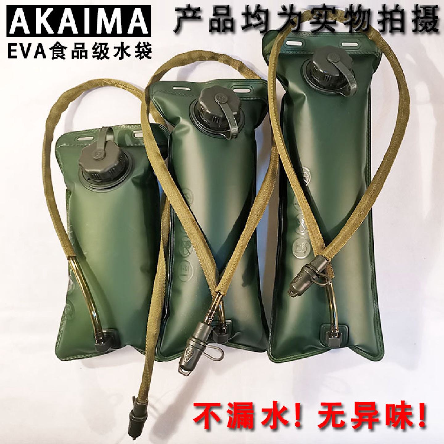 户外运动跑步水囊骑行野外止渴饮水袋EVA小口2L2.5L3L水袋内胆