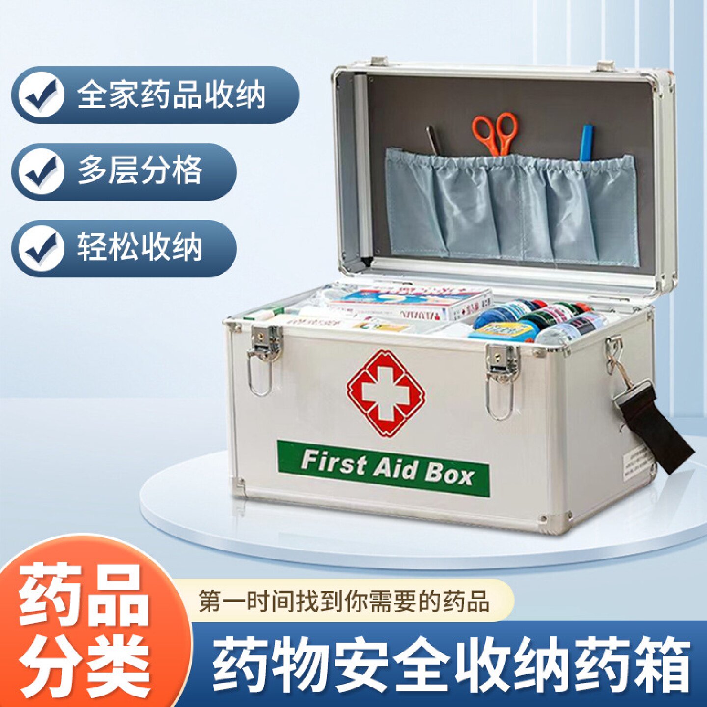 铝合金医药箱家用多层药箱便携急救箱收纳包套装厂家大容量便携式