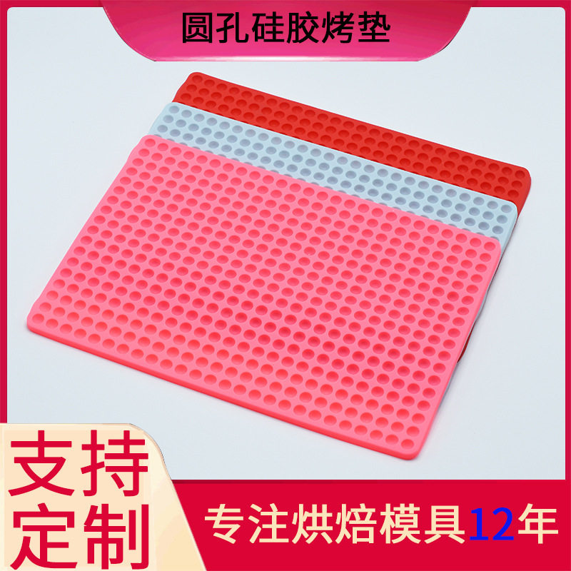 圆孔烧烤垫家用厨房烘焙用具硅胶餐垫沥水沥油工具烤箱微波炉垫子