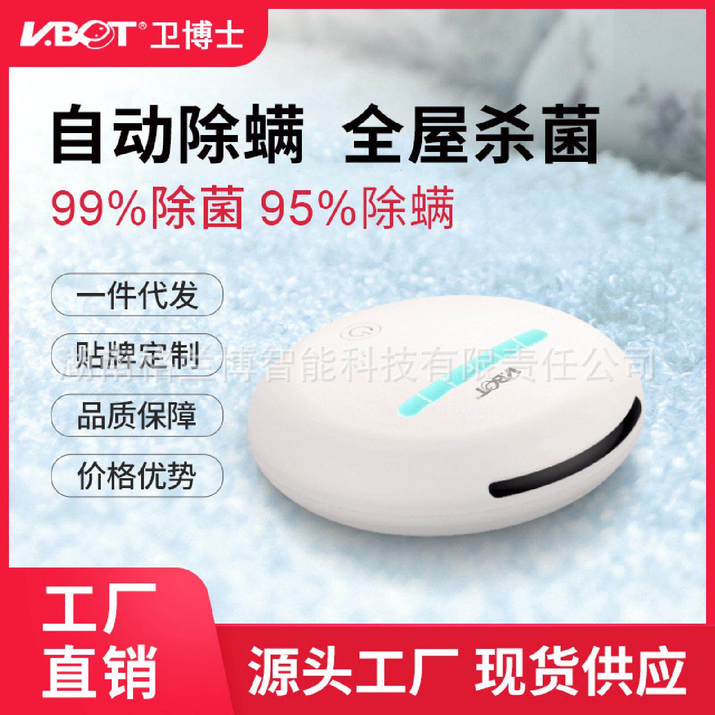 卫博士自动除螨仪家用床上紫外线杀菌机家用无线除螨仪除螨虫神器