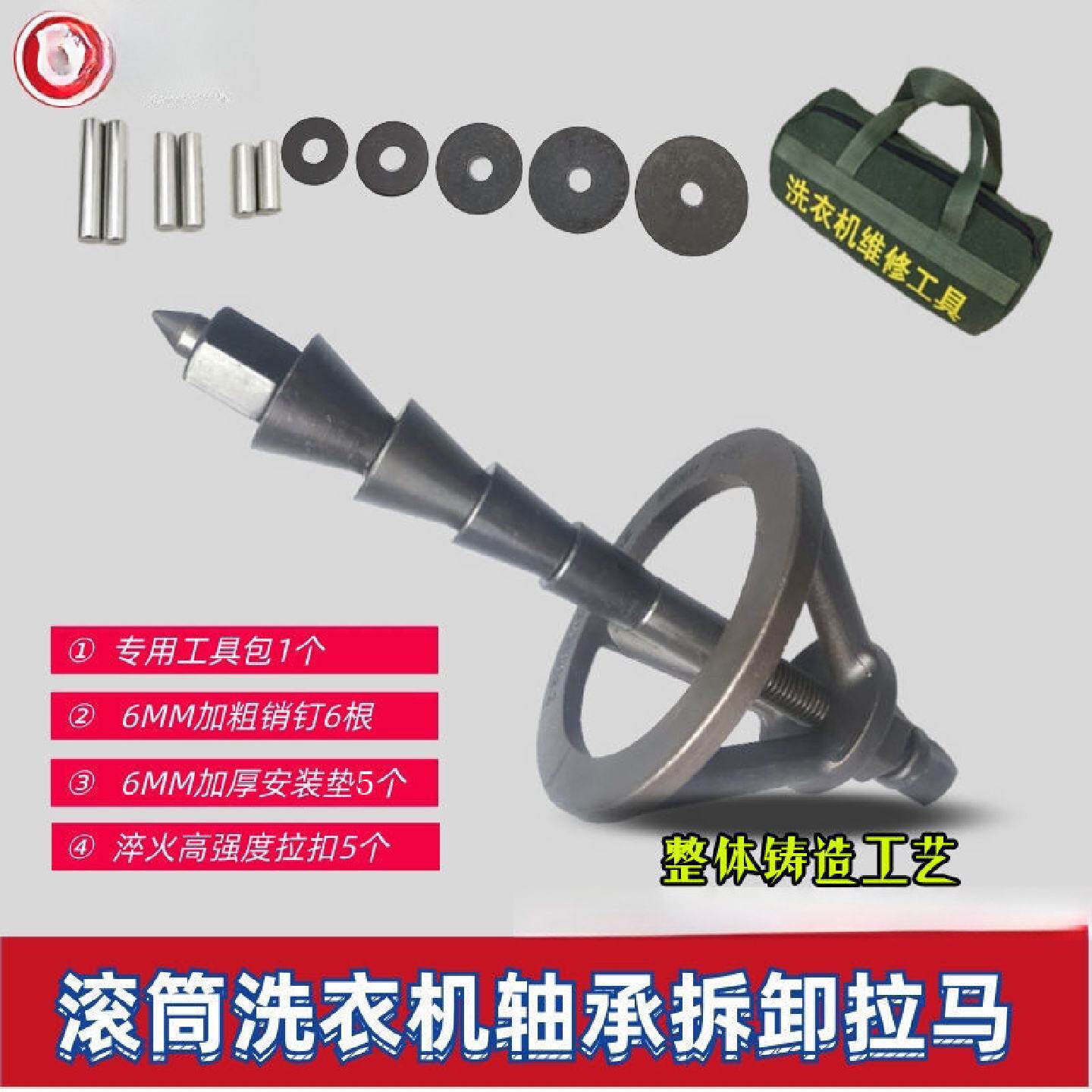滚筒洗衣机轴承拉马专业维修拆卸安装轴承水封工具其他现货