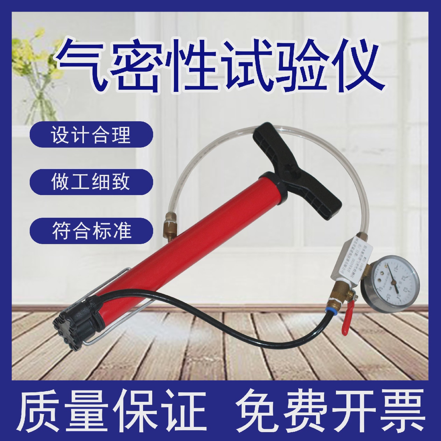 气密性试验仪手动隧道气密性测试仪针式防水板焊缝气密性检测仪