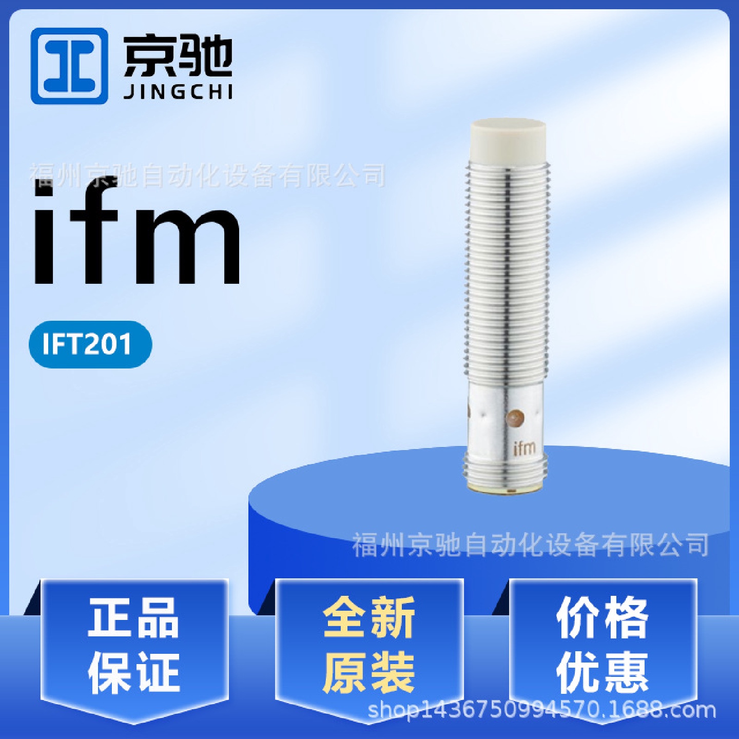 IFT201 IFT202 IFT203 IFT204 现货 德国IFM易福门 现货询价