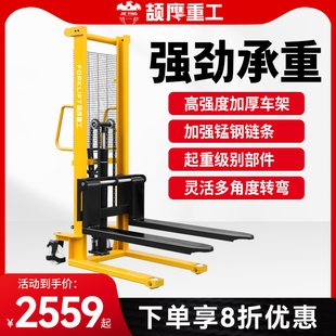 卸铲车 颉鹰重工手动液压车堆高车升高升降叉车1T2吨地牛搬运装