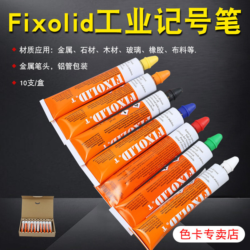 Fixolid工业记号笔螺栓防松标记漆红橙黄白色金属油漆T300标签笔,童装/婴儿装/亲子装,儿童装饰手表,淘宝优惠券,粉丝福利购,淘宝优惠卷