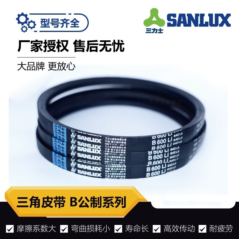 三力士B型传动皮带B2616~B5200Li梯形农用工业机器耐油优质三角带